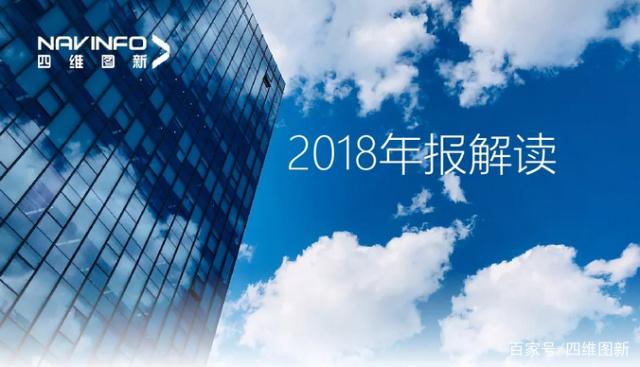 韦德国际19462018年年报发布：净利润实现80.65%增长